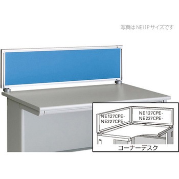 デスクトップパネル(クロス) コーナーデスク用 ナイキ