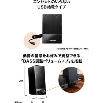 アクティブスピーカー audio-technica
