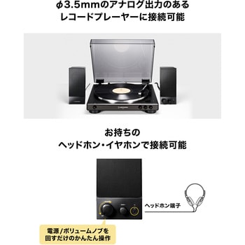 アクティブスピーカー audio-technica
