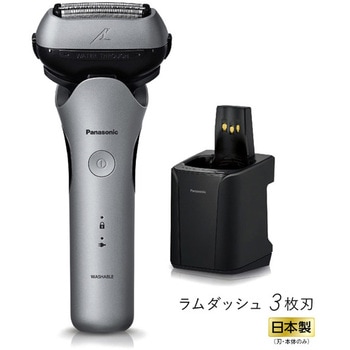 ラムダッシュ 3枚刃(シルバー) Panasonic(パナソニック)
