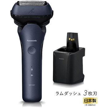ラムダッシュ 3枚刃(青) Panasonic(パナソニック)