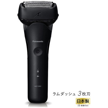 ラムダッシュ 3枚刃(黒) Panasonic(パナソニック)