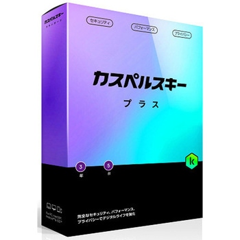 カスペルスキー プラス 3年5台版 Kaspersky