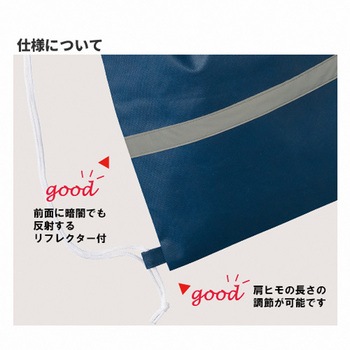 【名入れ】不織布リフレクター付巾着リュック - MARKLESS STYLE