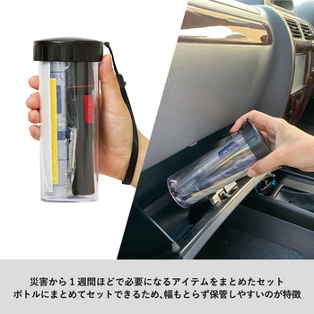 【名入れ】防災緊急7点セット ボトルタイプ ブラック MARKLESS STYLE