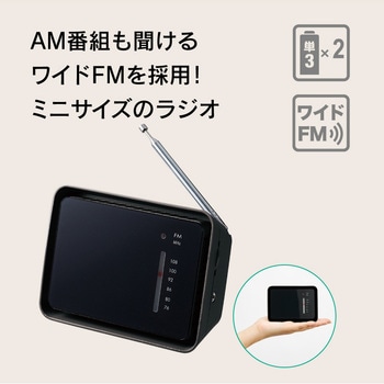 フロントパネルコンパクトラジオ ホワイト MARKLESS STYLE