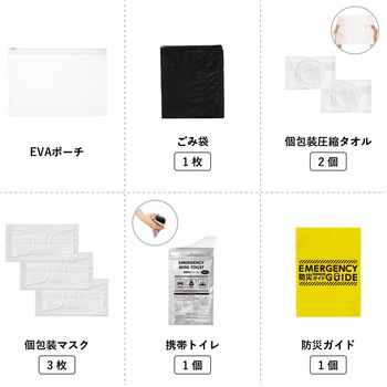 防災衛生6点セット ポーチタイプ MARKLESS STYLE
