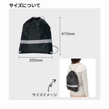 【名入れ】リフレクター付巾着リュック MARKLESS STYLE
