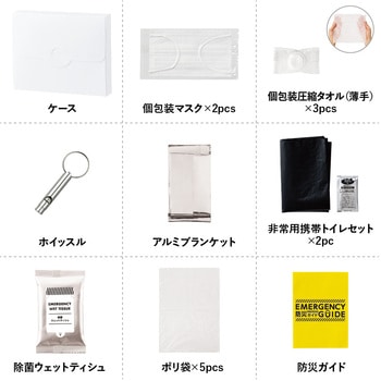 防災緊急9点セット ケースタイプ ホワイト MARKLESS STYLE