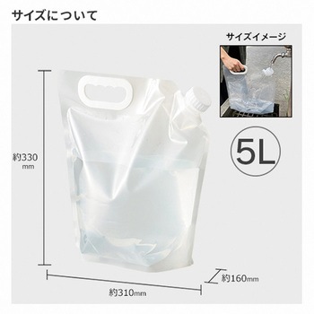 【名入れ】ウォーターバッグ 5L クリア MARKLESS STYLE