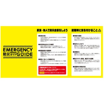 【名入れ】防災緊急8点セット サコッシュタイプ ブラック MARKLESS STYLE