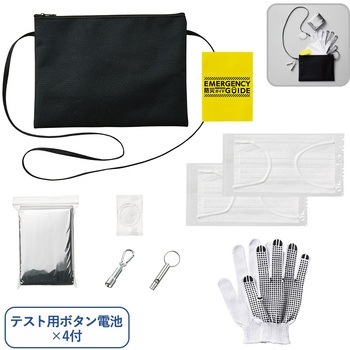 【名入れ】防災緊急8点セット サコッシュタイプ ブラック MARKLESS STYLE