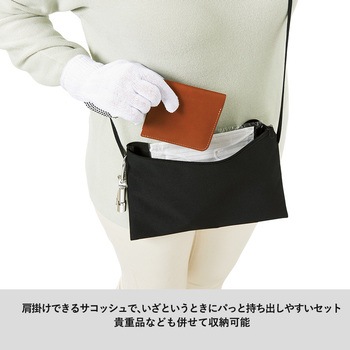 【名入れ】防災緊急8点セット サコッシュタイプ ブラック MARKLESS STYLE