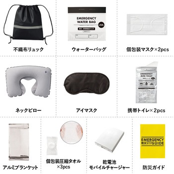 【名入れ】防災緊急10点セット リュックタイプ ブラック MARKLESS STYLE