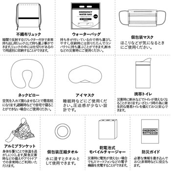【名入れ】防災緊急10点セット リュックタイプ ブラック MARKLESS STYLE