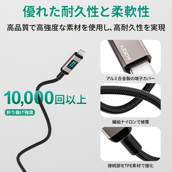 ケーブル Impulse series Digital Display[USB Type-C to Lightning]1m ブラック AUKEY(オーキー)