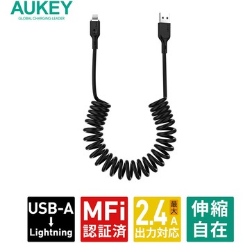 ケーブル Coiled Series[USB Type-A to Lightning]1.5m コイル型 ブラック AUKEY(オーキー)