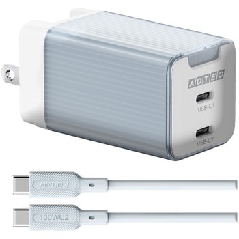 PD対応 AC充電器/GaN/65W/USB Type-C 2ポート/ブルー&Type-CtoCケーブルセット アドテック