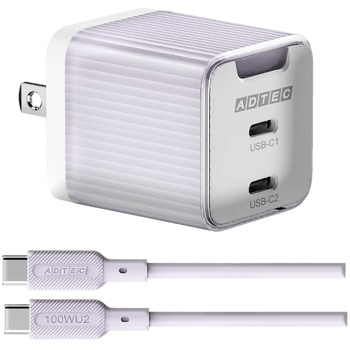 PD対応 AC充電器/GaN/65W/USB Type-C 2ポート/パープル&Type-CtoCケーブルセット アドテック