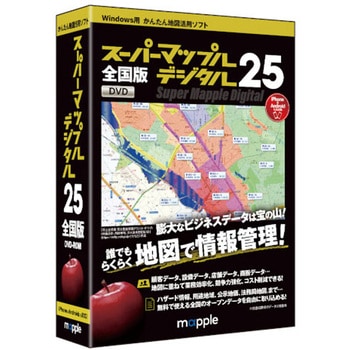 スーパーマップル・デジタル25全国版 ジャングル