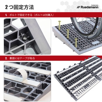高さ調整可能スロープ 段差解消 Ruedamann