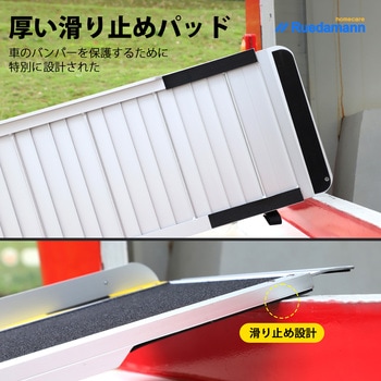 折りたたみ車椅子用スロープ  2本分ける式スロープ Ruedamann