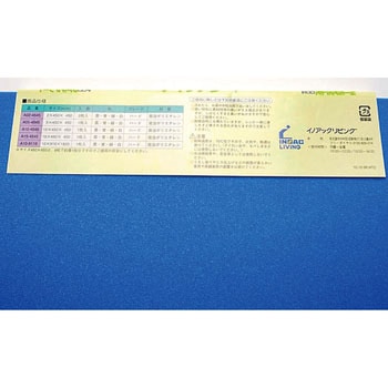 アイデアシート イノアック