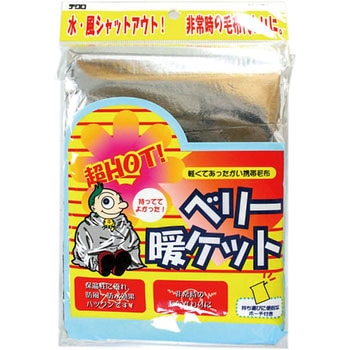 携帯毛布 ベリー暖ケット イノアック