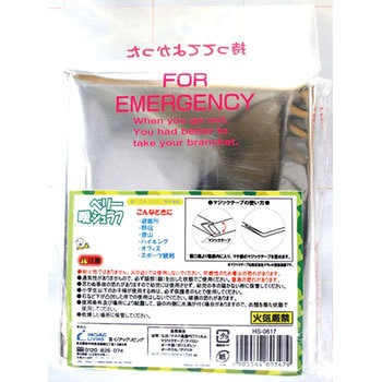 携帯寝袋 ベリー暖シュラフ イノアック