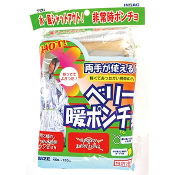 携帯ポンチョ ベリー暖ポンチョ イノアック