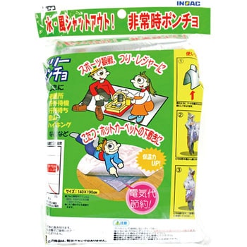 携帯ポンチョ ベリー暖ポンチョ イノアック