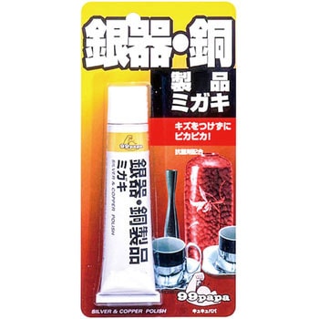 銀器・銅製品ミガキ SOFT99