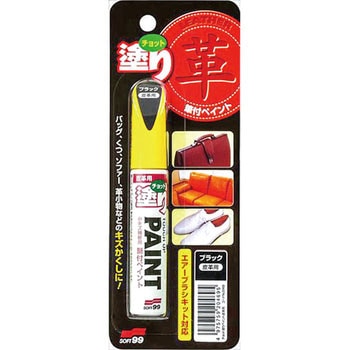 チョット塗りペイント皮革用 SOFT99
