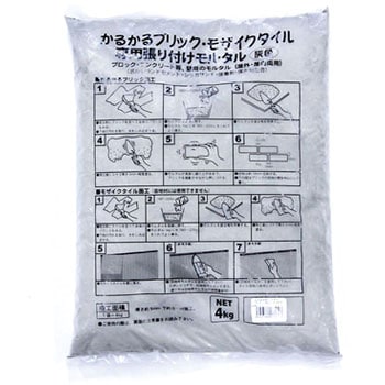 かるかる専用モルタル 玉川窯業