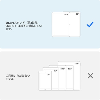 Square スタンド(第2世代、USB-C) Square