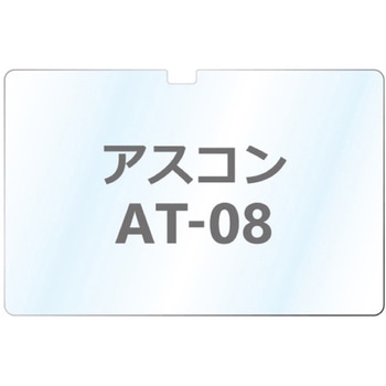 アスコンAT-08用9H液晶保護ガラス ブルー