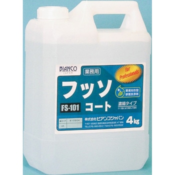 フッソコート ビアンコジャパン