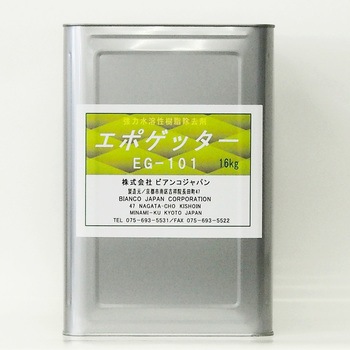 エポゲッター ビアンコジャパン