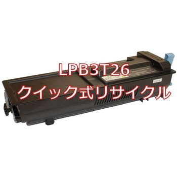 【リサイクル】リサイクルETカートリッジ EPSON LPB3T26 タイプ(クイック式) ノーブランド