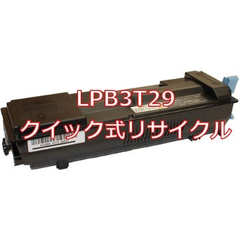 【リサイクル】リサイクルETカートリッジ EPSON LPB3T29 タイプ(クイック式) ノーブランド
