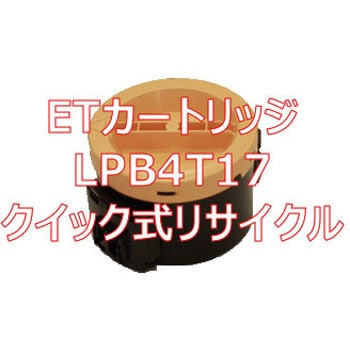 エプソン ETカートリッジ 2500ページ LPB4T17 まとめ買い3本セット