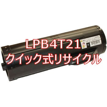LPB4T21 (クイック式リサイクル) クイック式リサイクルETカートリッジ