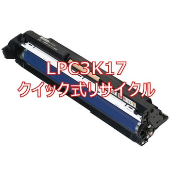 クイック式リサイクル感光体ユニット EPSON LPC3K17 タイプ ノー