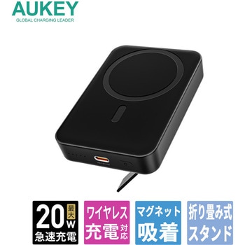 モバイルバッテリー MagLink 10000mAh マグネット式ワイヤレス充電機能 PD20W対応 折りたたみスタンド[USB-C 1ポート]出力[USB-C 1ポート]入力 AUKEY(オーキー)