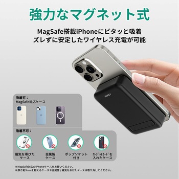 モバイルバッテリー MagLink 10000mAh マグネット式ワイヤレス充電機能 PD20W対応 折りたたみスタンド[USB-C 1ポート]出力[USB-C 1ポート]入力 AUKEY(オーキー)