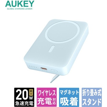 モバイルバッテリー MagLink 10000mAh マグネット式ワイヤレス充電機能 PD20W対応 折りたたみスタンド[USB-C 1ポート]出力[USB-C 1ポート]入力 AUKEY(オーキー)