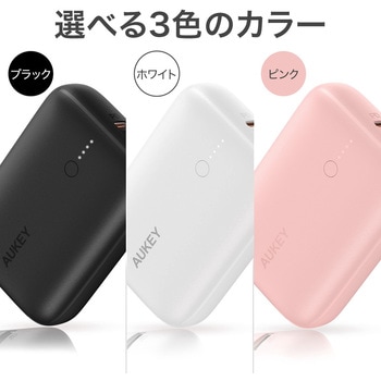 モバイルバッテリー Basix Mini 10000mAh PD20W対応[USB-A 1ポート/USB-C 1ポート]出力 AUKEY(オーキー)
