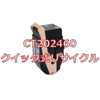 ゼロクッス トナーカートリッジ C3450-