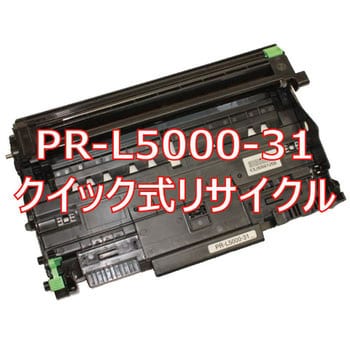 PR-L5000-31 (クイック式リサイクル) クイック式リサイクルドラム