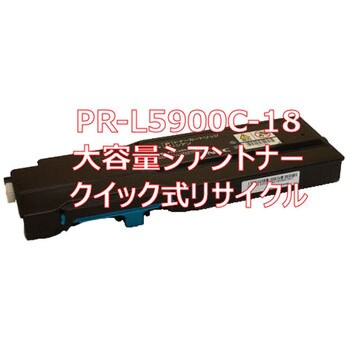 クイック式リサイクル 大容量トナー NEC PR-L5900C タイプ ノー